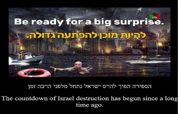 Many Israeli websites targeted in cyberattack showing cities in flames