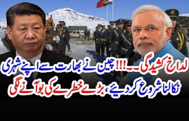 چین اور بھارت