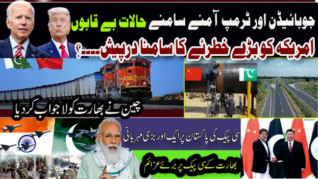 سی پیک بھارت کو ایک آنکھ نہیں بھاتی