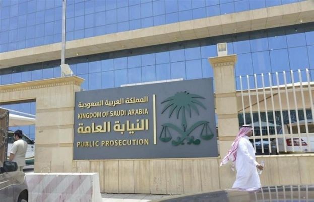 سعودی پبلک پراسیکیوشن