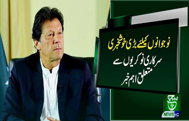 وزیراعظم عمران خان 