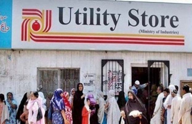 یوٹیلٹی سٹورز