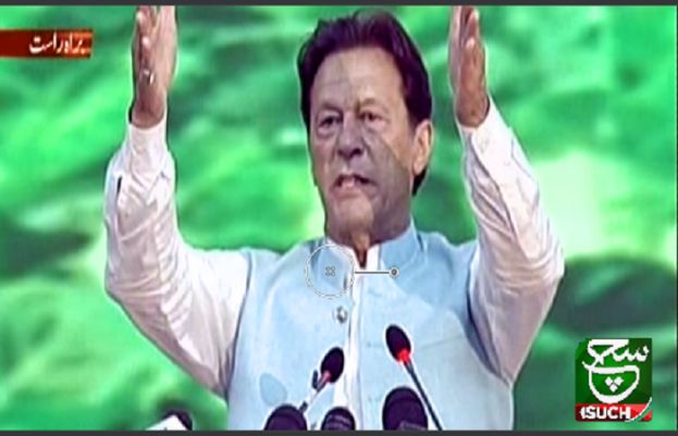 وزیر اعظم عمران خان 