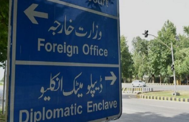 پاکستانی دفتر خارجہ