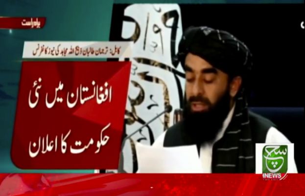 طالبان کے ترجمان کے ذبیح اللہ مجاہد