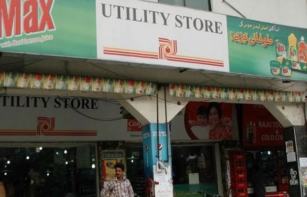 یوٹیلٹی اسٹورز کارپوریشن 