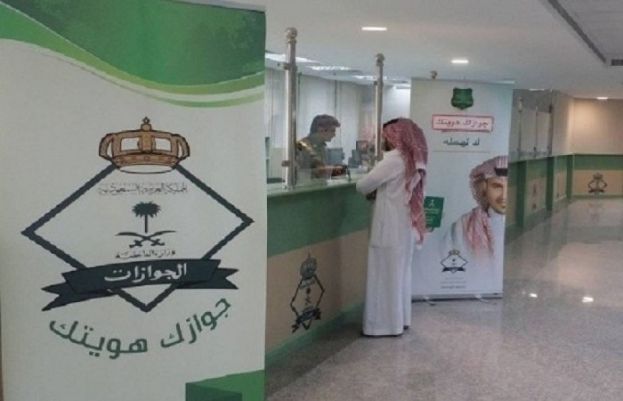 سعودی محکمہ پاسپورٹ نے ملٹی پل انٹری ویزے سے متعلق وضاحت پیش کر دی 