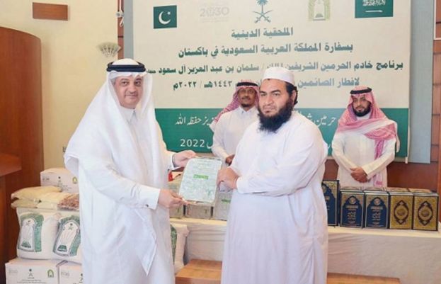 Saudi Ministry of Islamic Affairs