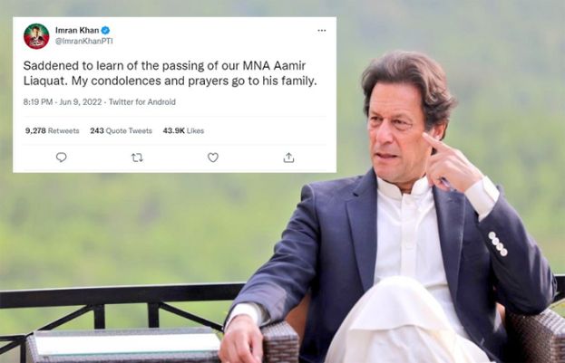 عمران خان کا ڈاکٹر عامر لیاقت کے انتقال پر اظہار افسوس