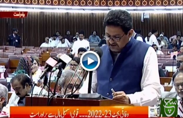 Finance Minister Miftah Ismail