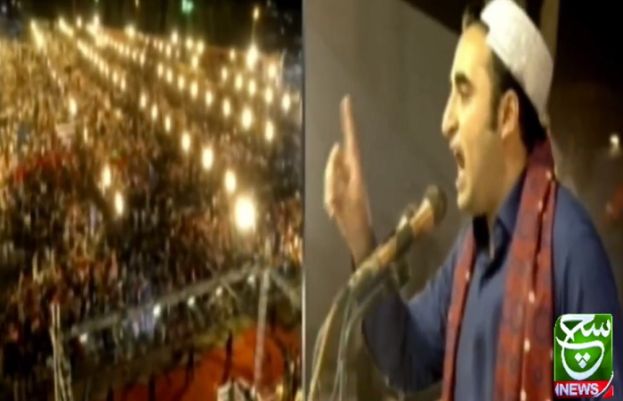 پاکستان پیپلزپارٹی کے چیئرمین اور وزیر خارجہ بلاول بھٹو