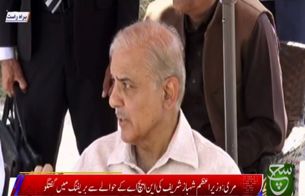 وزیر اعظم شہباز شریف