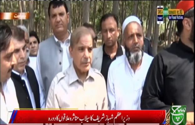 وزیراعظم میاں شہباز شریف