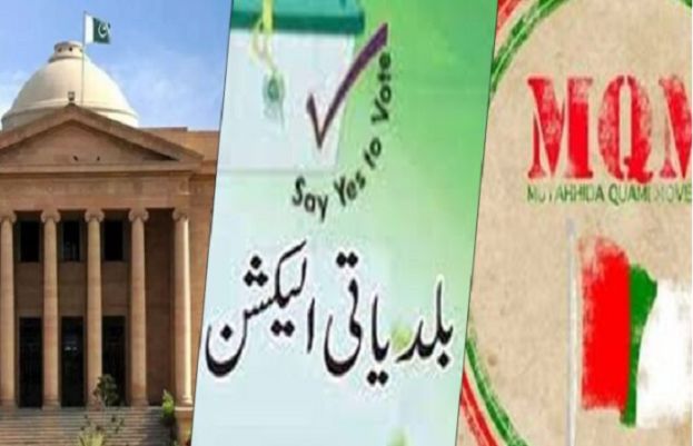 بلدیاتی الیکشن رکوانے کی ایم کیو ایم کی درخواست مسترد