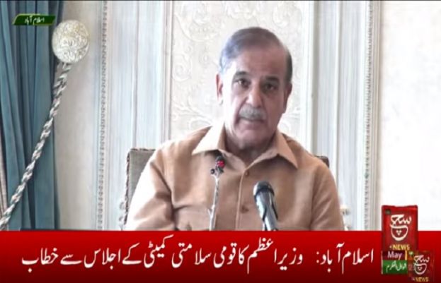 وزیراعظم شہباز شریف