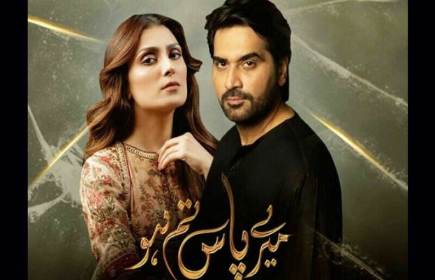  ڈراما ’میرے پاس تم ہو‘ جلد انڈین ٹی وی چینل پر نشر کیا جائے گا